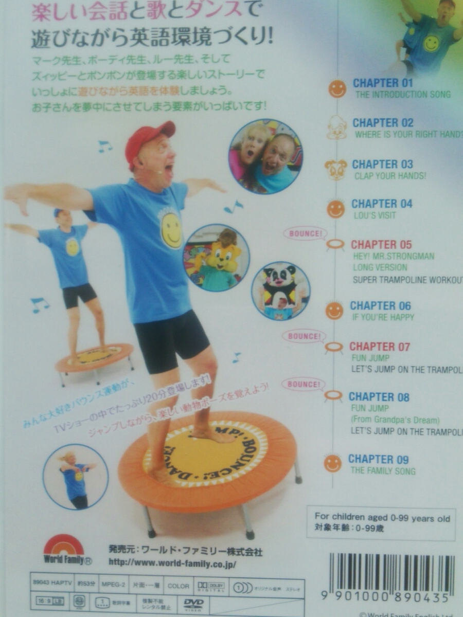 送料込み【DWE】トランポリン英語DVD 4本（「Jump! Bounce! Dance