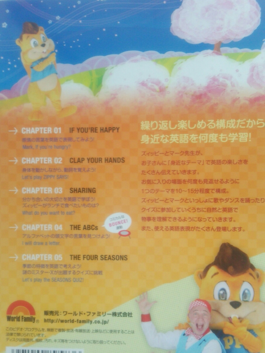 送料込み【DWE】トランポリン英語DVD 4本（「Jump! Bounce! Dance
