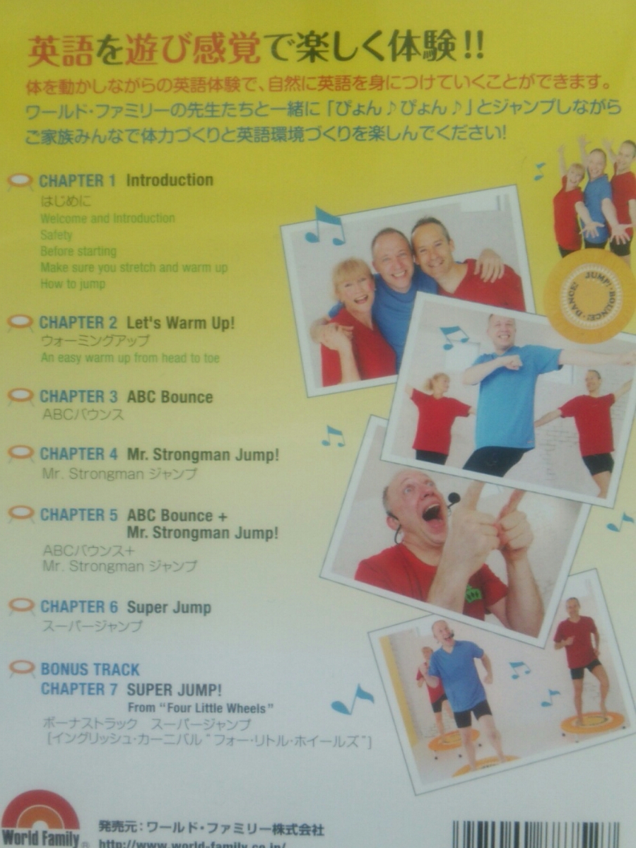 送料込み【DWE】トランポリン英語DVD 4本（「Jump! Bounce! Dance