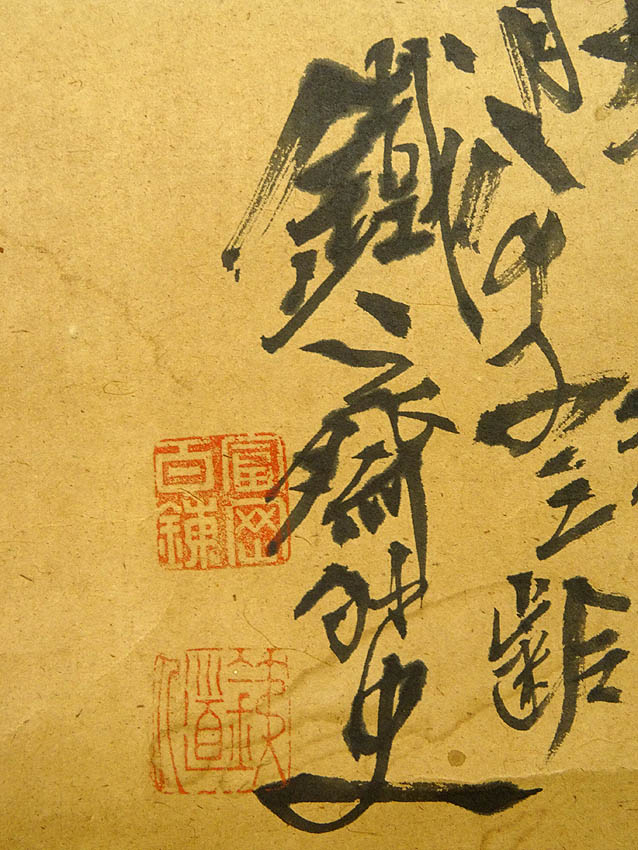 複製⁄富岡鉄斎⁄富士山図⁄山水図⁄横物⁄工芸品⁄掛軸⁄名家伝来AE-286
