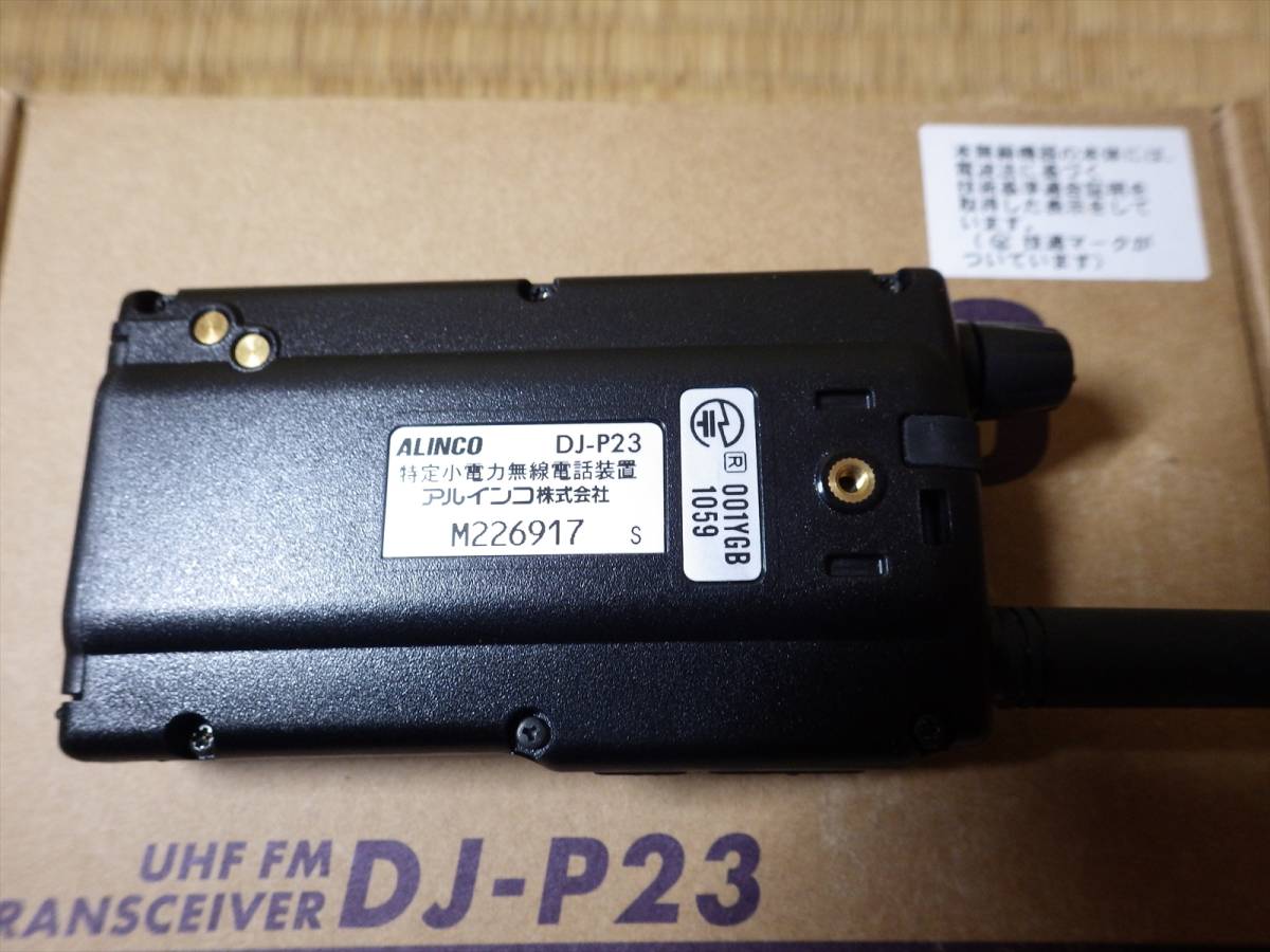 アルインコDJ-P23 特定小電力トランシーバー インカム 特定 美品