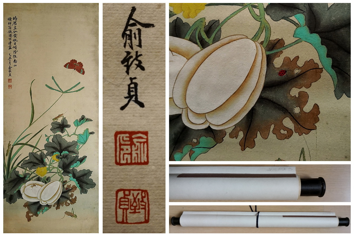 高美堂（こうびどう）｜掛軸販売 模写何子貞 伝来 明清 掛軸 掛け軸 