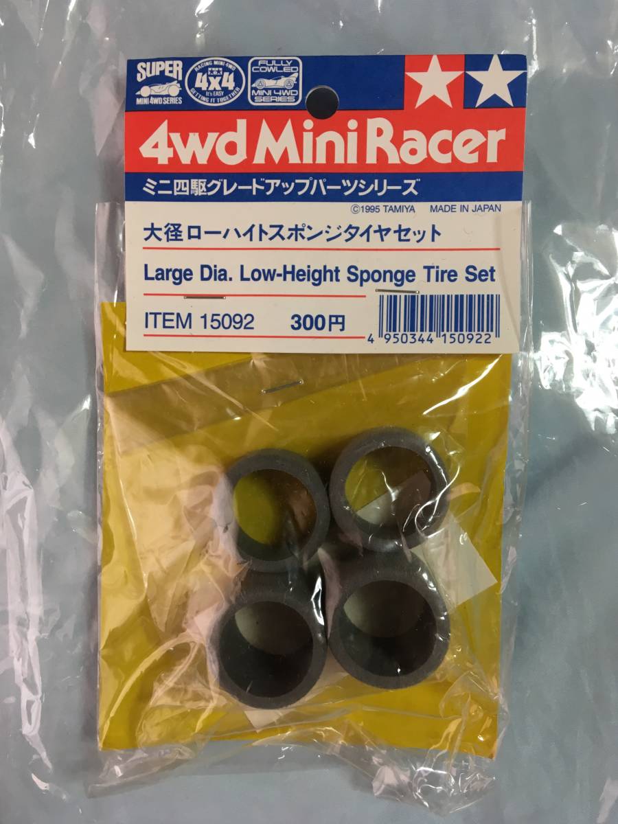 激レア】ミニ四駆 未開封 ワイドワンウェイホイールセット ブルー