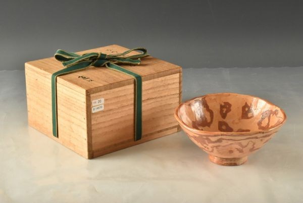 真葛香山仁清意菱形高炉 二代 香半之助作 帝室技芸員書載品現物 香山