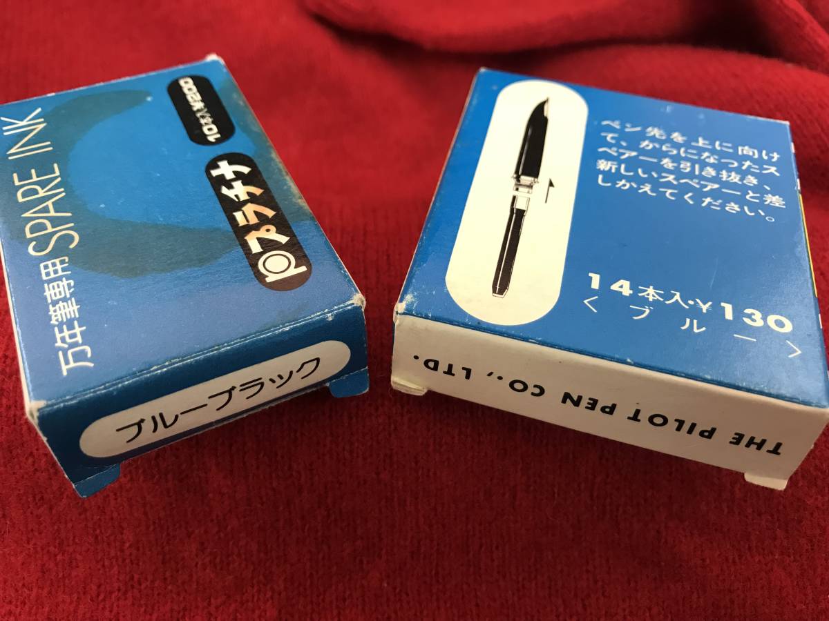 No.455 万年筆 7本まとめて売り スペアインク付き 14K 18K 24K 585