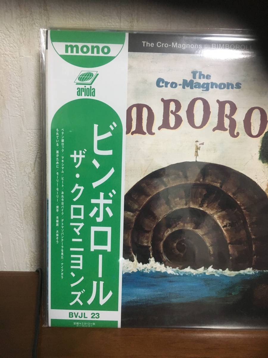 ザ・クロマニヨンズ ビンボロール | アナログ盤 - ザ・クロマニヨンズ 