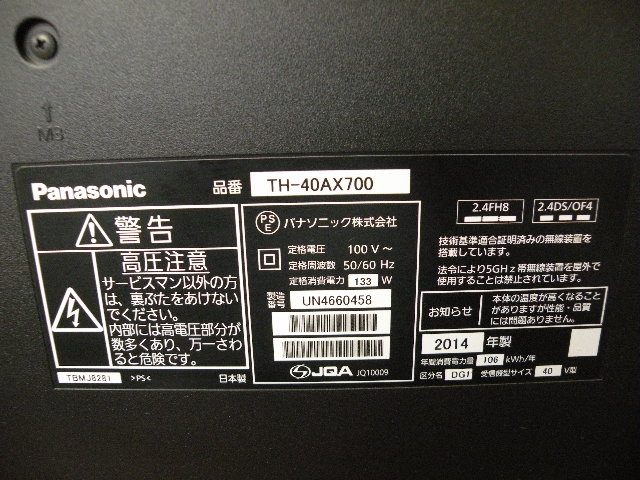 □中古□Panasonic VIERA TH-40AX700 (40インチ液晶テレビ 4K対応