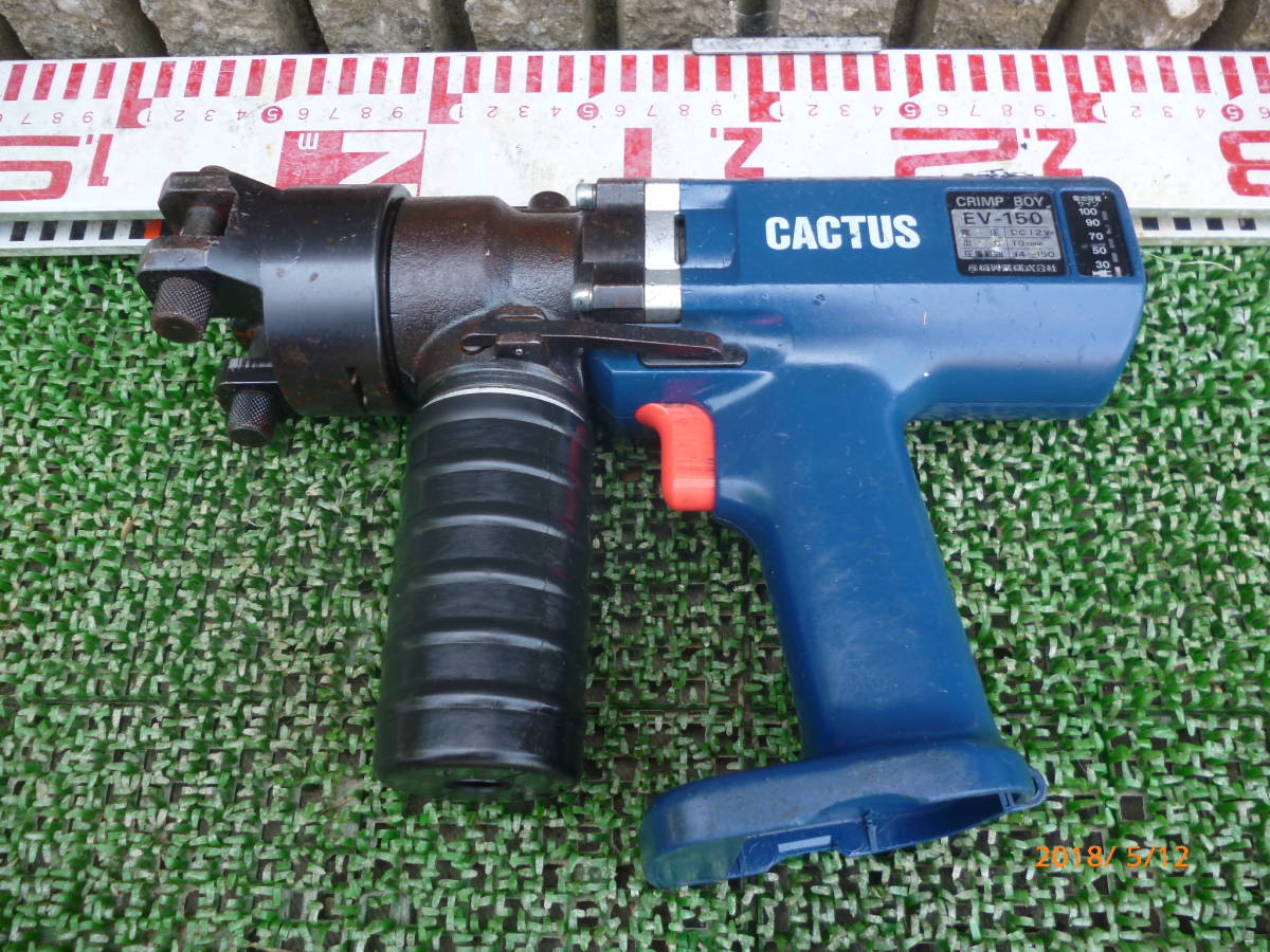 カクタス CACTUS 産機興業 クランプボーイ CRIMPBOY EV-150 カクタス CACTUS 産機興業 クランプボーイ CRIMPBOY EV-150