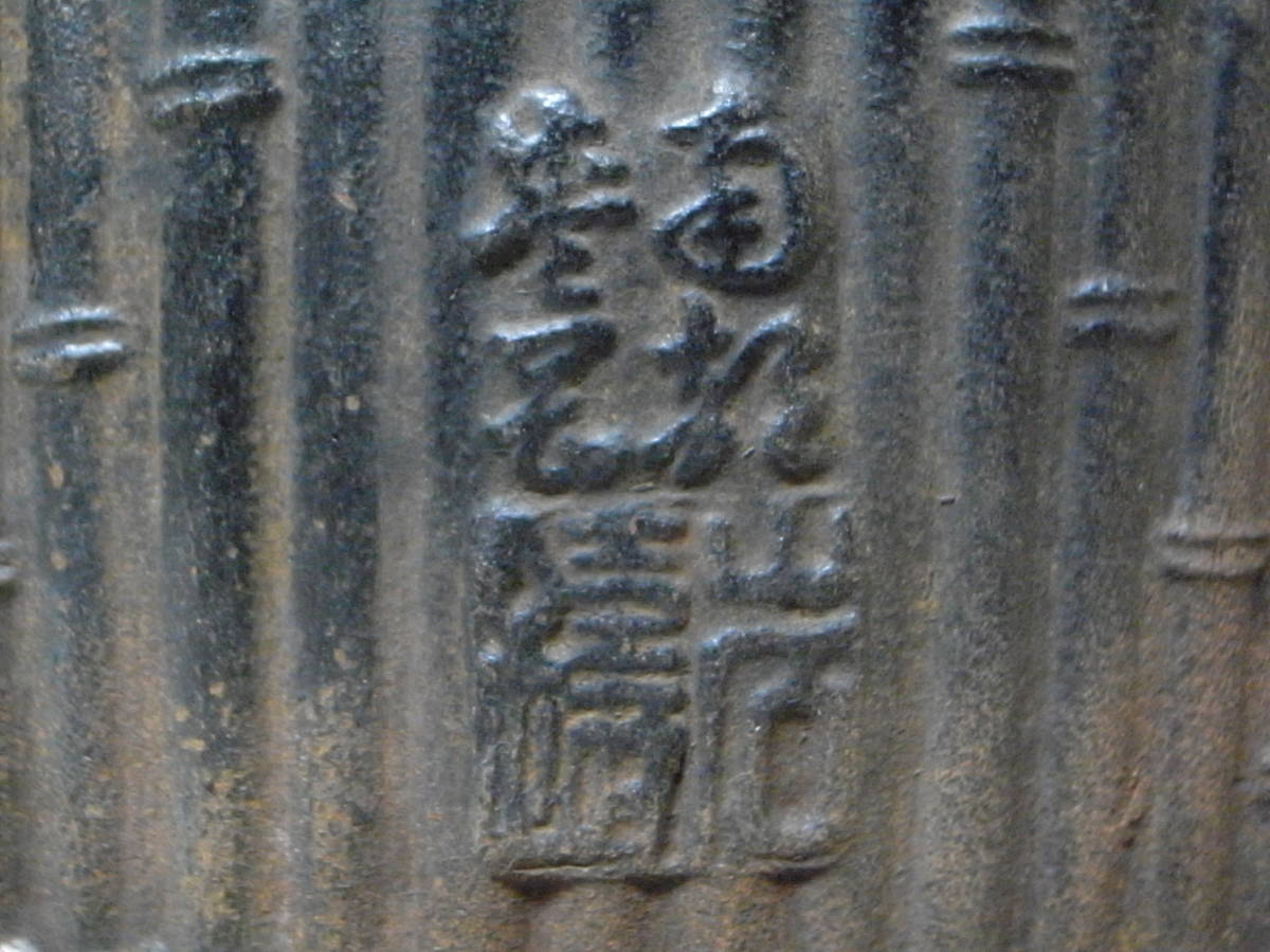 時代鉄瓶　富士型　散らし文　1リットル 水漏れ無し　煎茶道具　無銘 南部鉄器 鉄瓶 在銘 茶道具 煎茶 煎茶道具 水漏れ無し 鉄瓶 煎茶道具 在