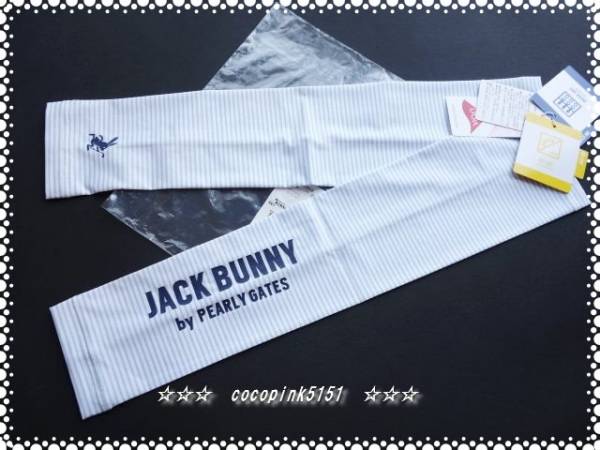 正規本物!ジャックバニー★パーリーゲイツ★PG＆JBトリプロゴ★吸水速乾・UVカット・クールタッチ!アームカバー★白★比嘉真美子ラスト