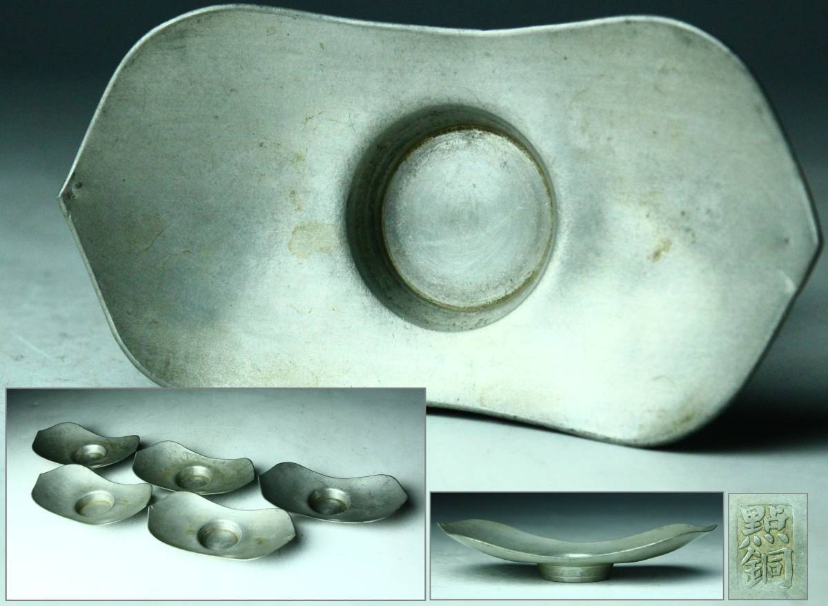 茶器 純錫圓式茶托 5枚組 5客 - メルカリ 【櫻】時代古玩 點