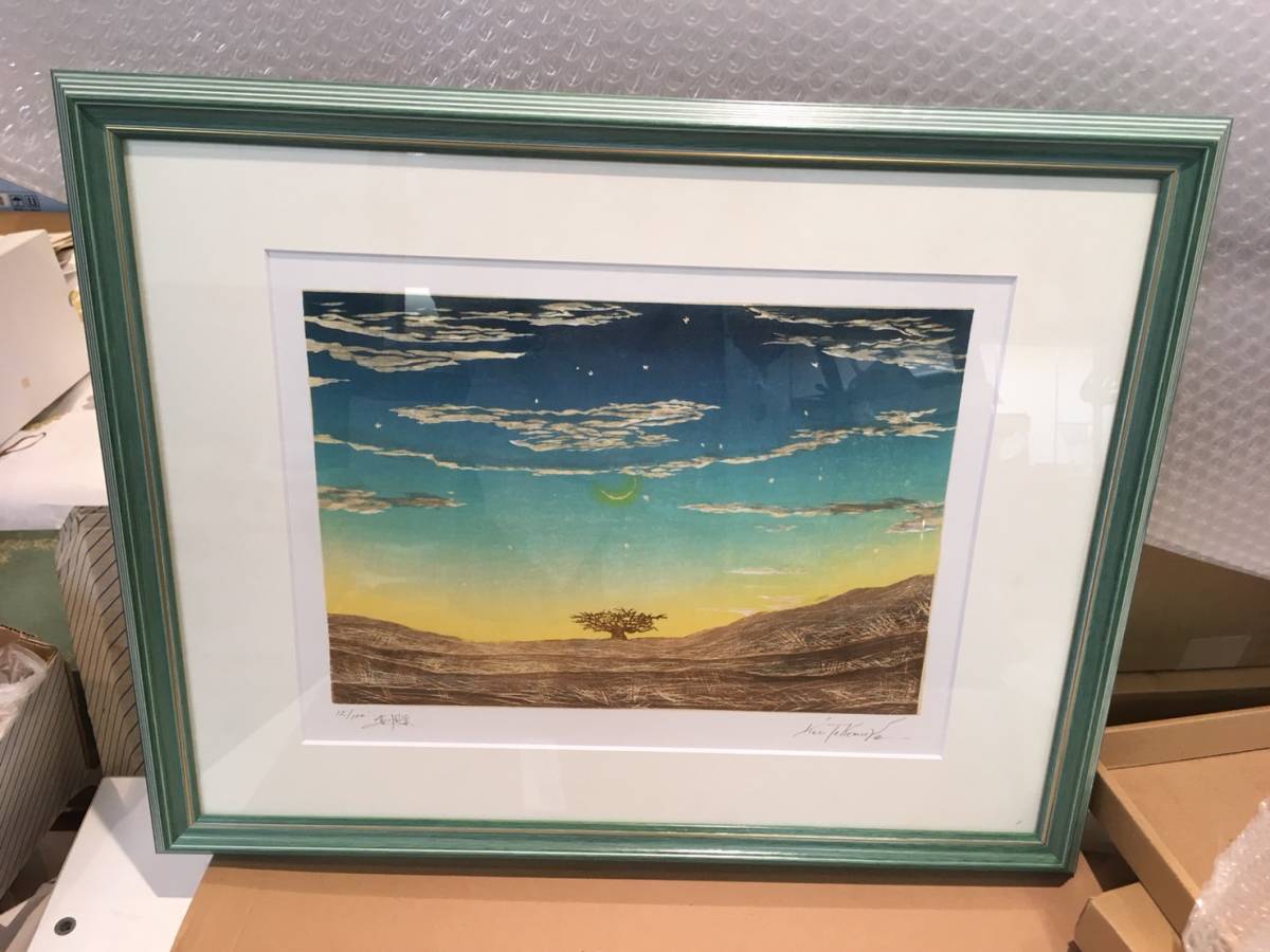  竹村 健 木版画 題 遠川風景 12/100 額装 サインあり 額縁の大きさは縦44cm &times; 横55cm 極(木版画)｜売買されたオークション情報、yahooの商品情報をアーカイブ公開 - オークファン 木版画