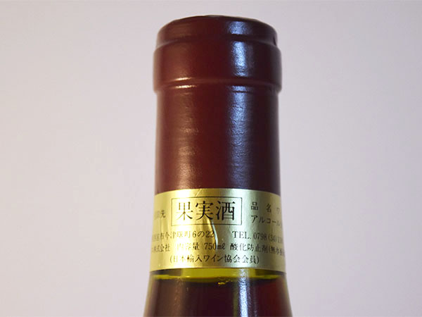 ☆ドメーヌ グロ フレール エ スール リシュブール 1993年 750ml