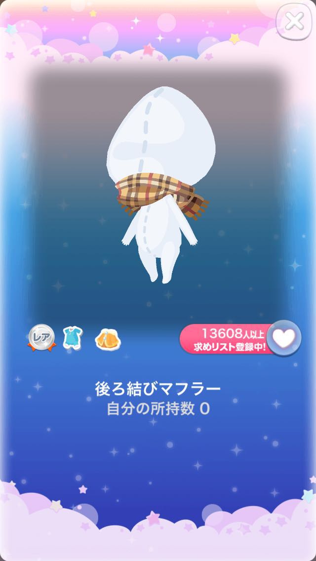ポケコロ R後ろ結びマフラー ウィンタースクールライフ ラスト アバター 売買されたオークション情報 Yahooの商品情報をアーカイブ公開 オークファン Aucfan Com