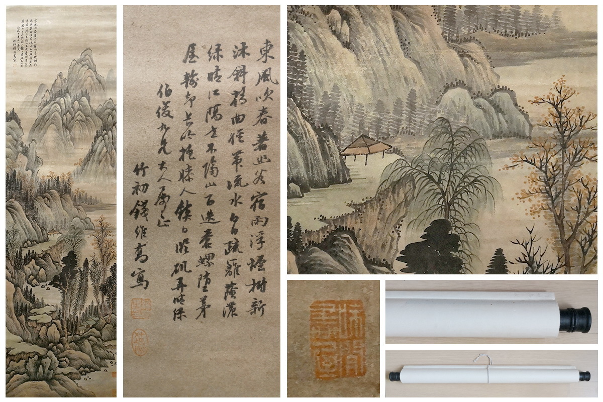 38「古美術一龍堂」錢維高「山水人物図掛け軸精品」中国清代山水画家