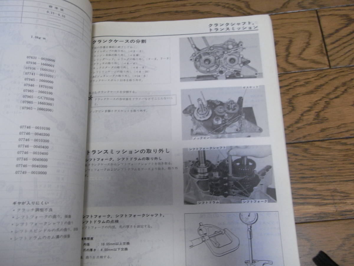 ☆NSR50☆NSR80☆サービスマニュアル☆ 整備書☆H.K.P.S NSR50 【公式