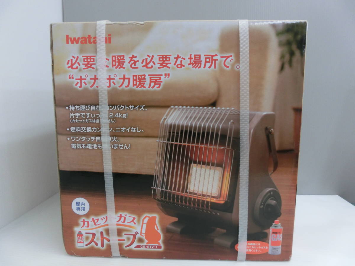 カセットガスストーブの中古が安い！激安で譲ります・無料で Iwatani 