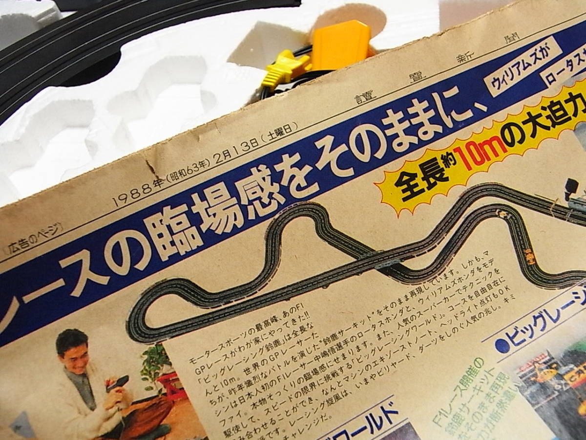 TYCO S-201 F-1 GRANDPRIXセット　エポック ◇ 当時物 TYCO エポック社 スーパーサーキット S-200 F1グランプリ