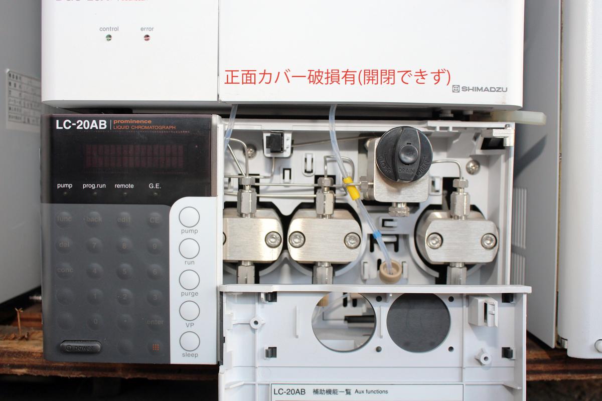 ☆SHIMADZU 島津製作所 液体クロマトグラフ質量分析計機器一式 LCMS 