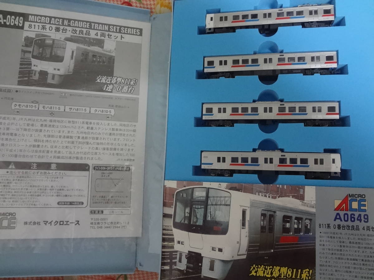 マイクロエース A-0649 811系 0番台 改良品 4両セット 鉄道模型