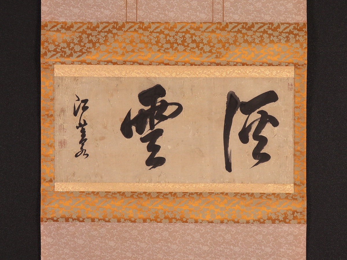 伝来 の落札相場 中国画」日本画 Yahoo!オークション (絵画) 中国画