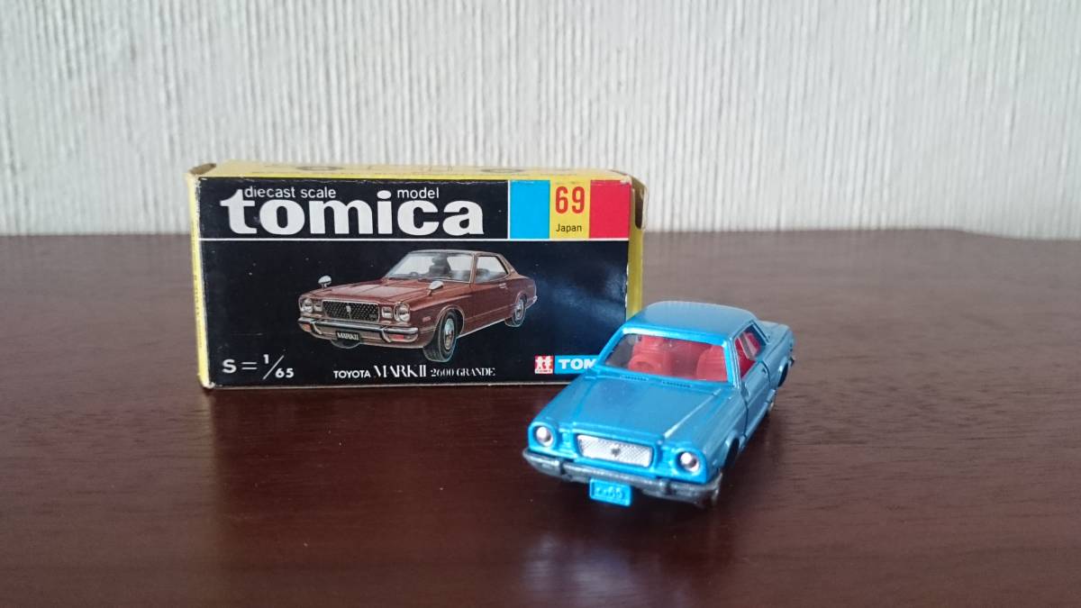トミカ黒箱69-2 トヨタマークⅡ 2600グランデ 日本製 当時物 ミニカー