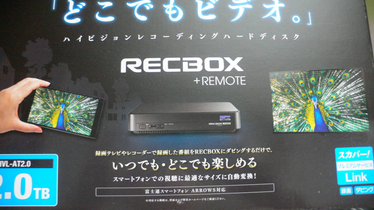 IO-DATA RECBOX +REMOTE HVL-AT2.0 トランスコード DTCP-IP