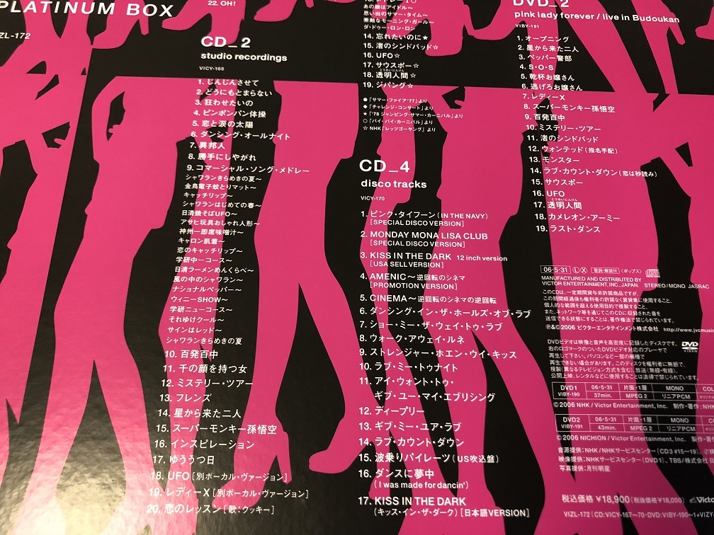 4CD+2DVD ☆ ピンク・レディー「プラチナ・ボックス 」☆ CD 音楽