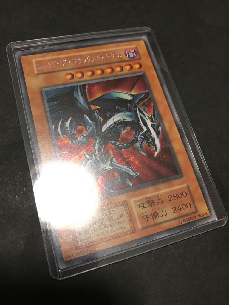 遊戯王 [超美品] レッドアイズ ブラックメタルドラゴン シークレット