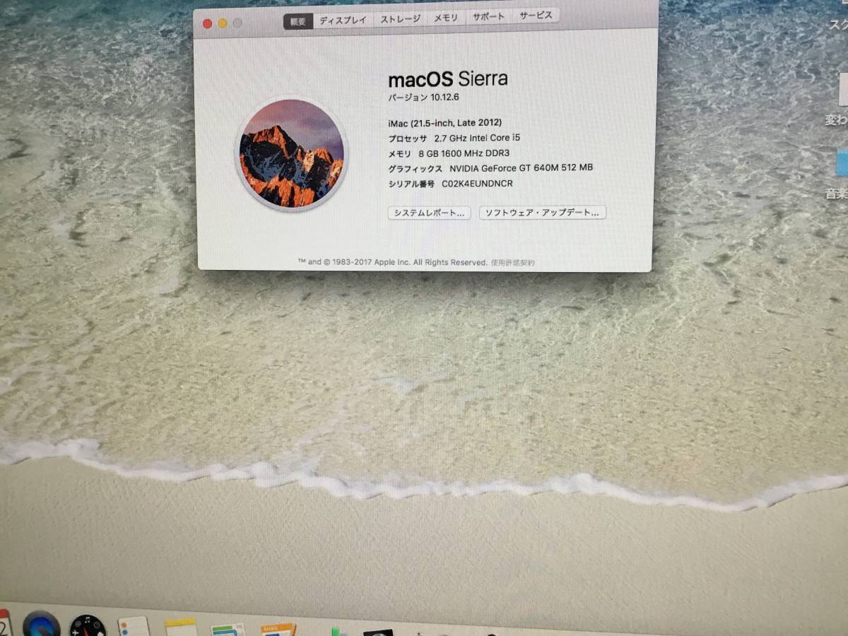 iMac 2011 21.5インチ 1テラ メモリ12GB 箱付 iMac (21.5-inch， Late 2012) CPU i5/メモリ8GB/HDD 1TB 【公式通販】