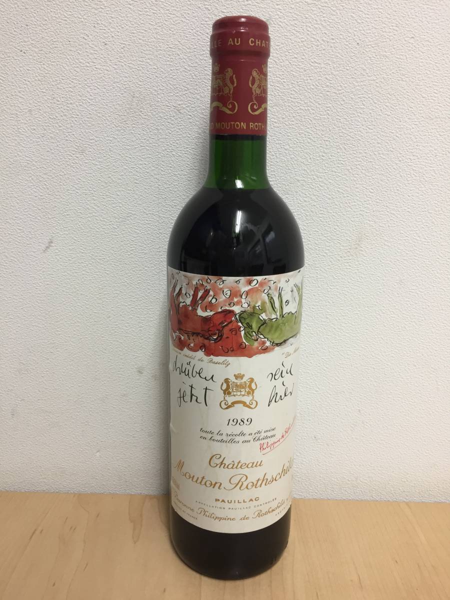 古酒【未開栓】Chateau mouton rothschild/シャトー・ムートン