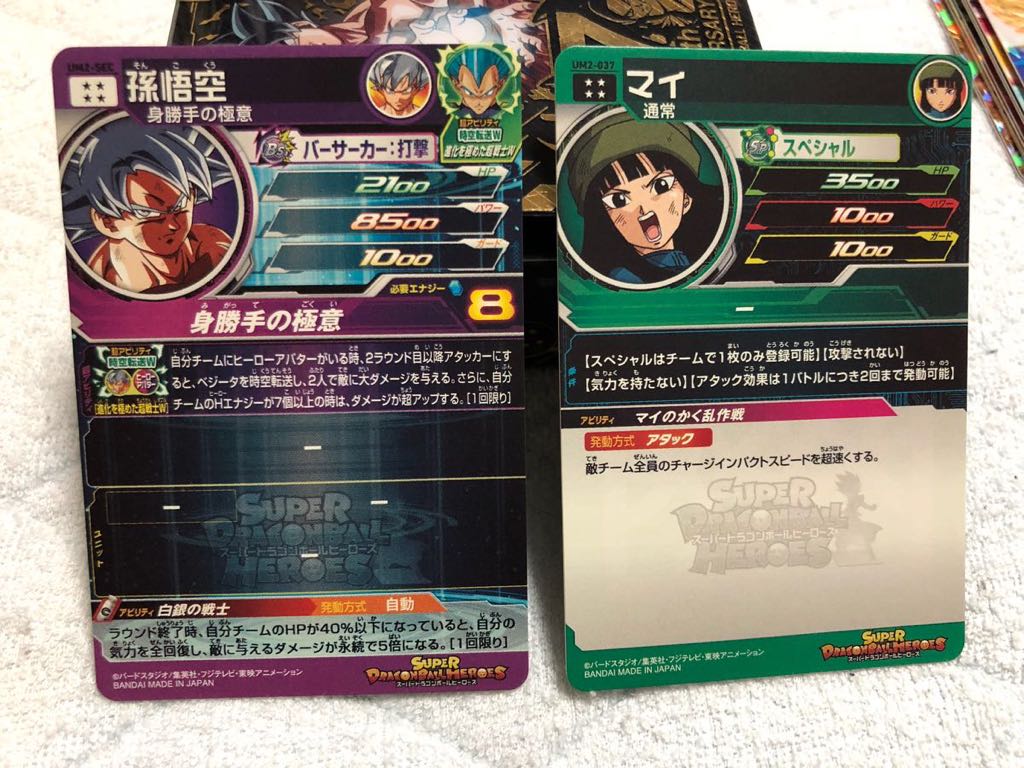 孫悟空 UM2-SEC ドラゴンボールヒーローズ スーパードラゴンボール