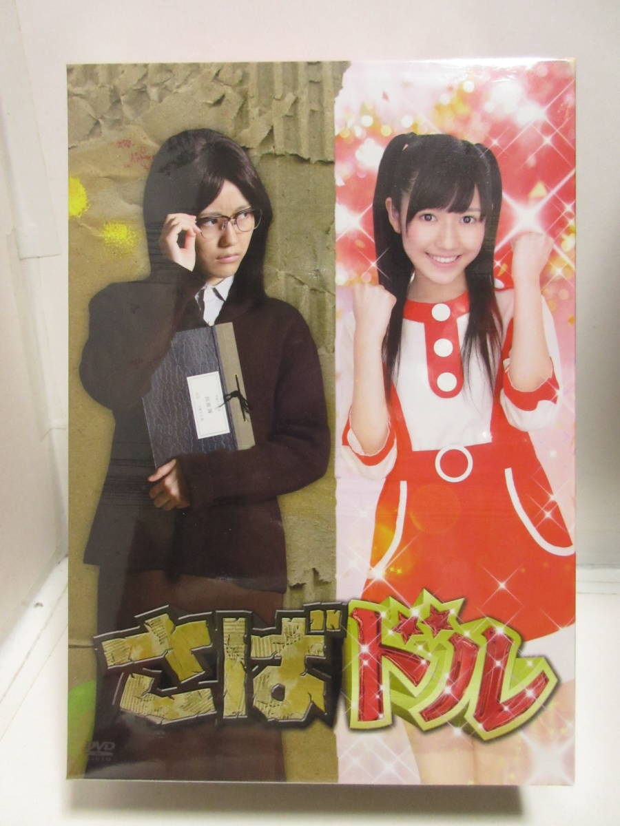 さばドル Dvdbox 乃木坂４６ Akb48 渡辺麻友 複数被写体 売買されたオークション情報 Yahooの商品情報をアーカイブ公開 オークファン Aucfan Com