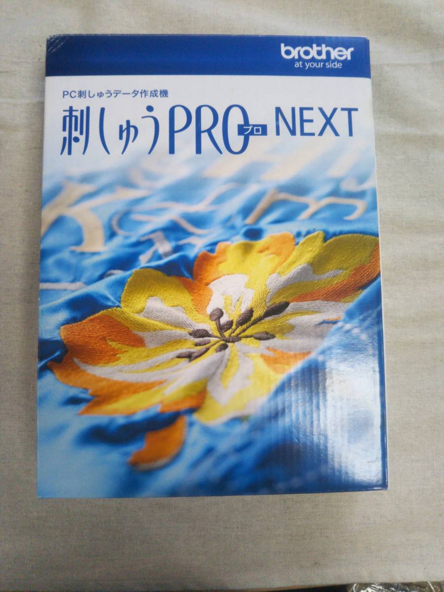 刺しゅうPRO 刺しゅう PRO NEXT NEXT☆刺繍プロネクスト 刺繍プロ NEXT