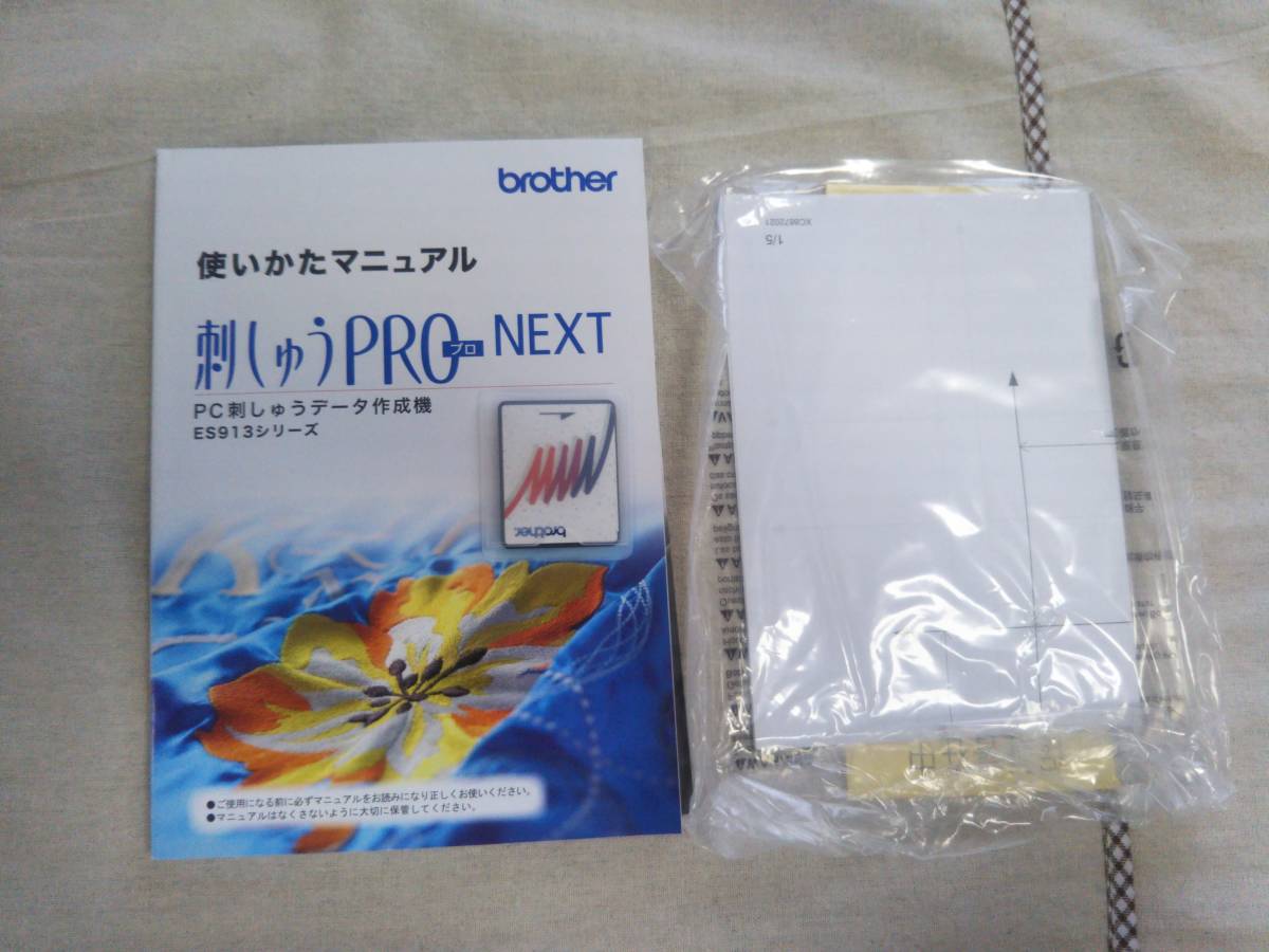 刺しゅうPRO 刺しゅう PRO NEXT NEXT☆刺繍プロネクスト 刺繍プロ NEXT