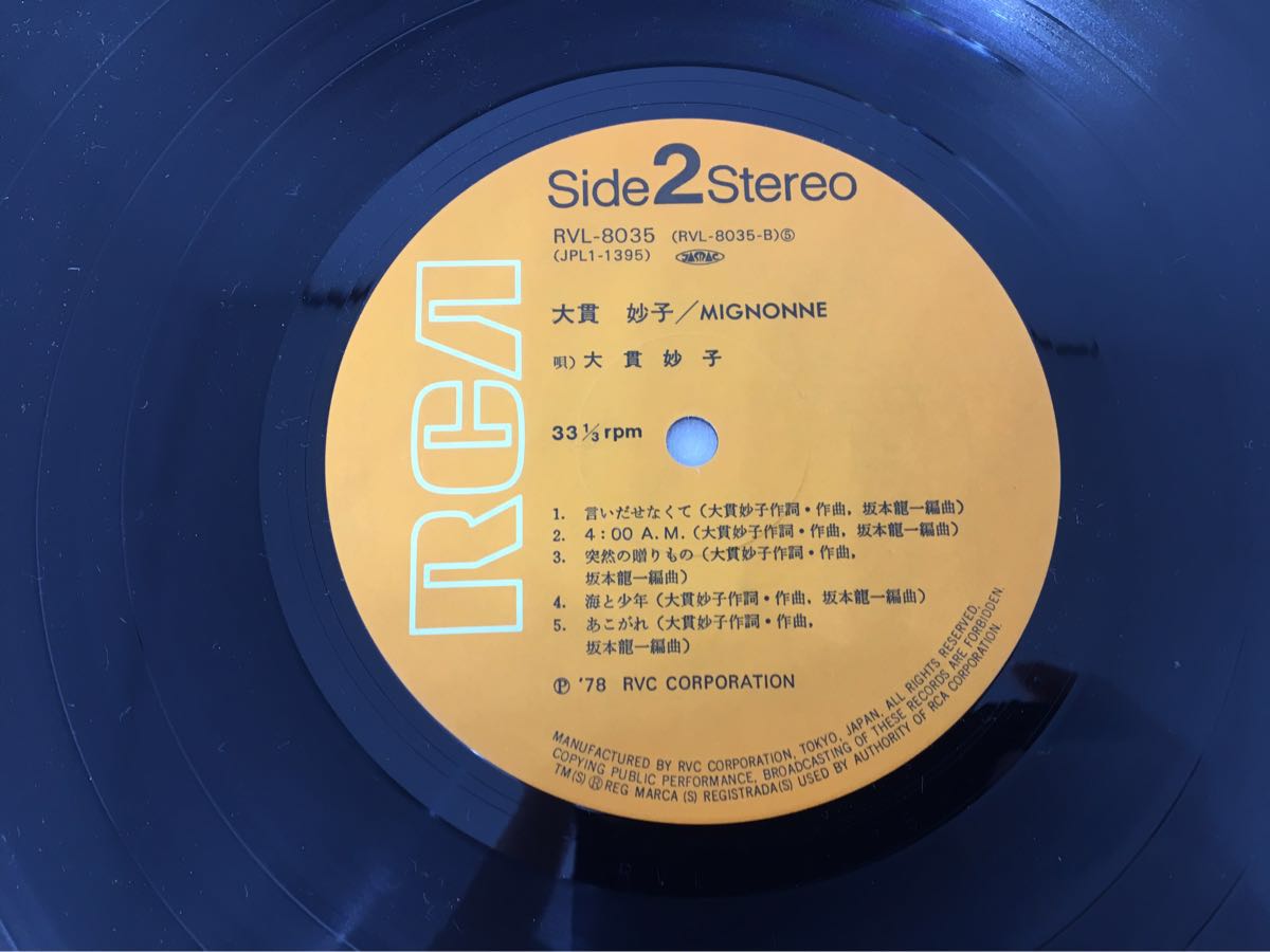 MIGNONNE / 大貫妙子 RVL-8035 オリジナル盤 帯なし MIGNONNE / 大貫