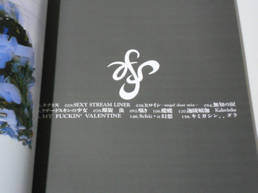 ☆BUCK-TICK バンドスコア SEXY STREAM LINER☆楽譜 バクチク セクシー