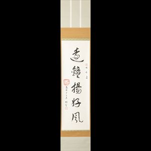 寒山寺 性空のYahoo!オークション(旧ヤフオク!)の相場・価格を見る