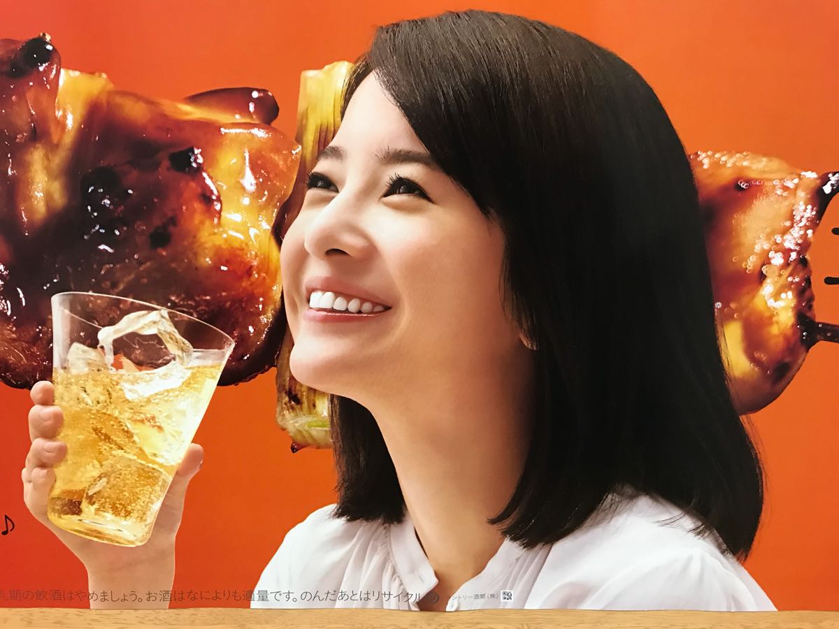 吉高由里子 ポスター 横長 最新版 サントリー トリス ウイスキー 