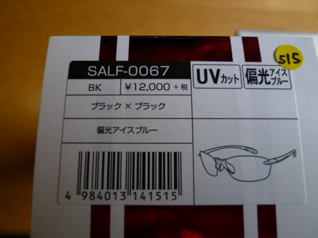 ＳＷＡＮＳ　エアレス・リーフフィット　偏光レンズモデル　中古_2