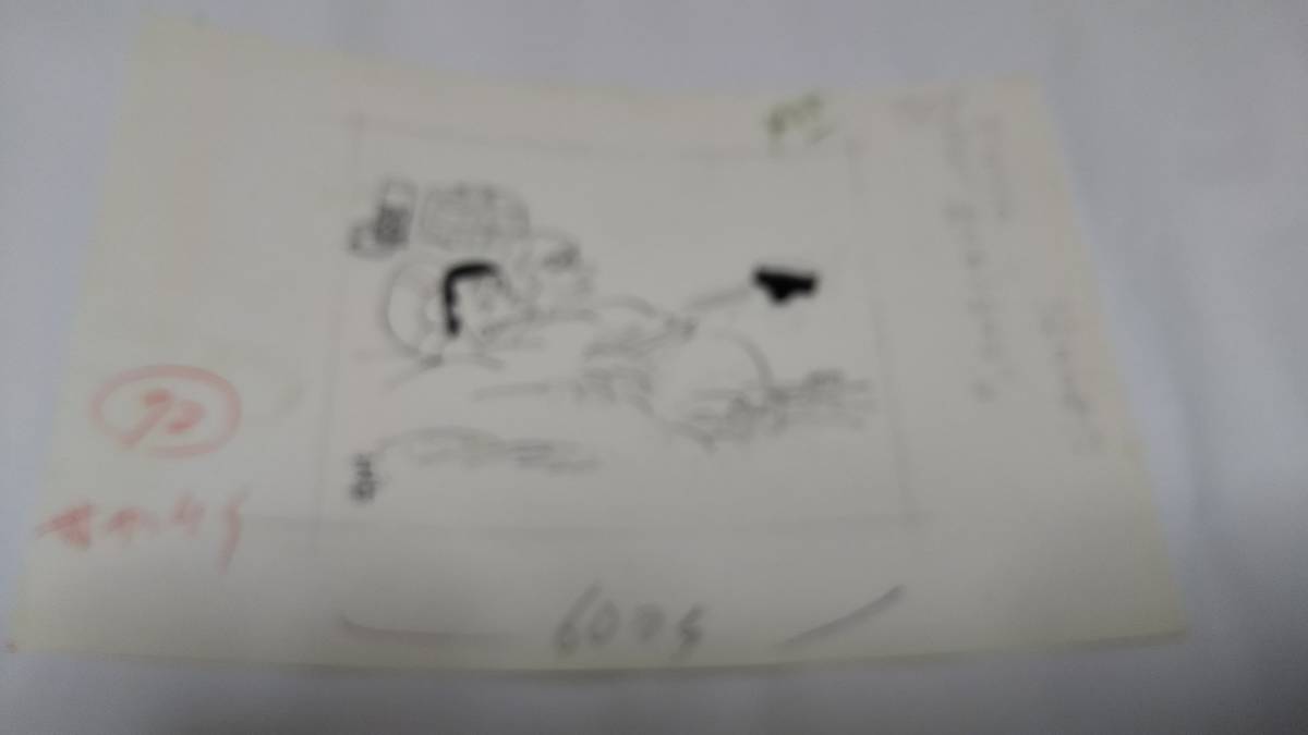 鈴木義司直筆原画 原稿 お笑いマンガ道場 四コマ漫画 サイン 直筆画 売買されたオークション情報 Yahooの商品情報をアーカイブ公開 オークファン Aucfan Com