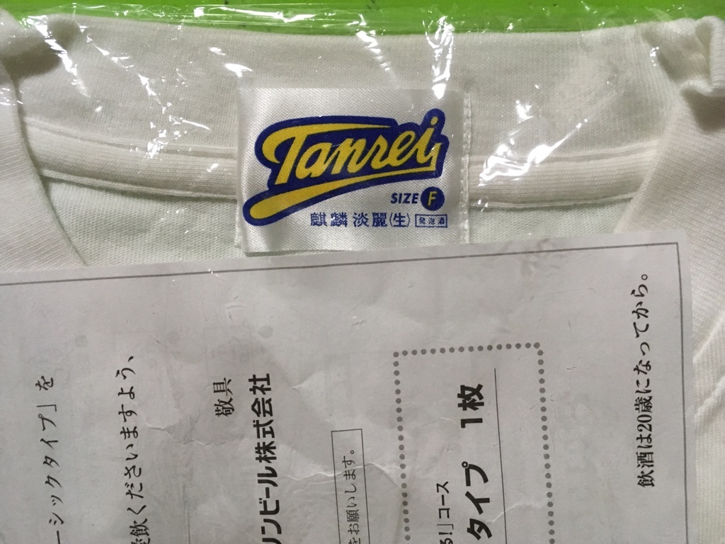 ★【懸賞限定】『キリン麒麟淡麗 Tシャツ MARINERSマリナーズ Fサイズ』未使用品②★_3