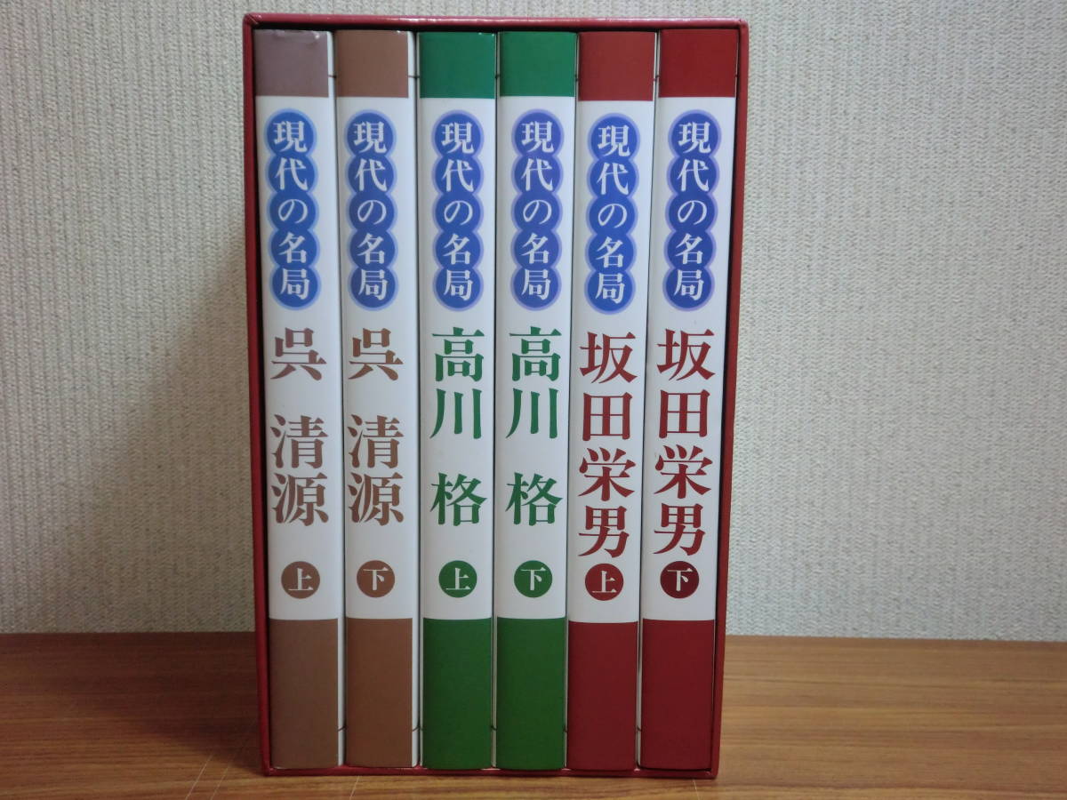 坂田栄男全集 全12巻セット 【公式通販】 坂田栄男全集 全12巻セット 【公式通販】