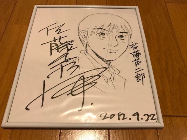 佐藤秀峰（ブラックジャックによろしく・斉藤） 直筆イラスト・サイン