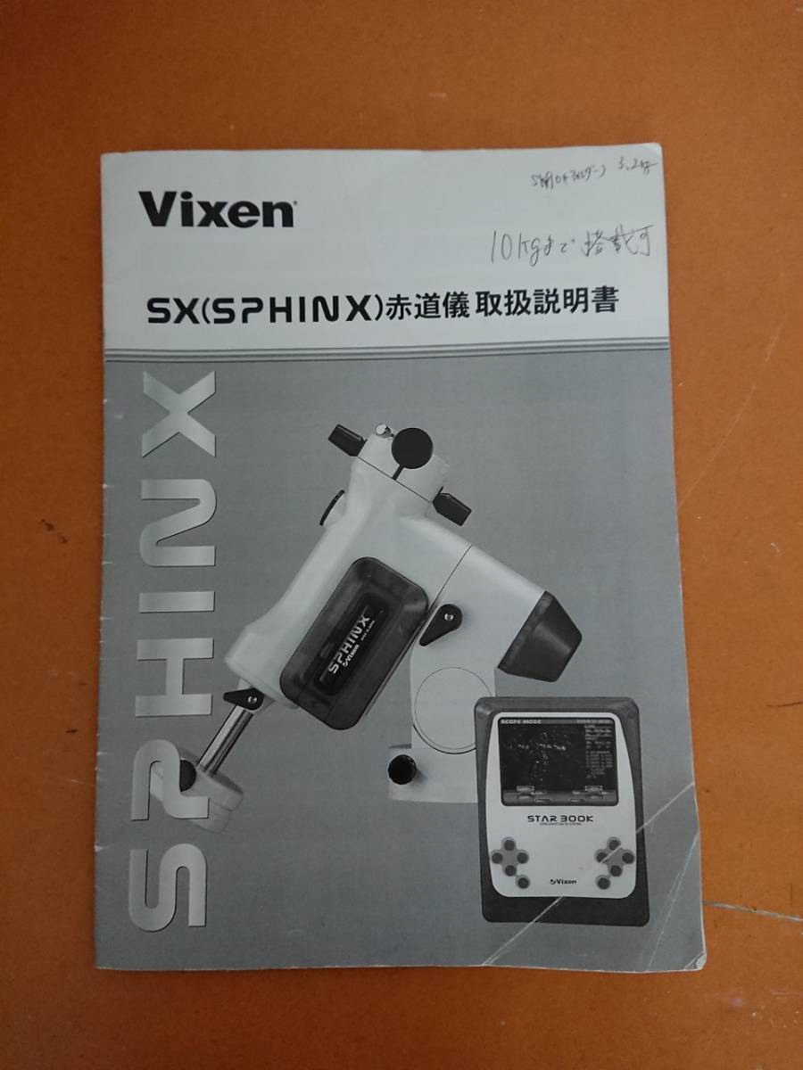 ビクセン SXWマウント+SXG-HAL130三脚 ビクセン | Vixen 三脚 天体望遠鏡用アクセサリー Joshin