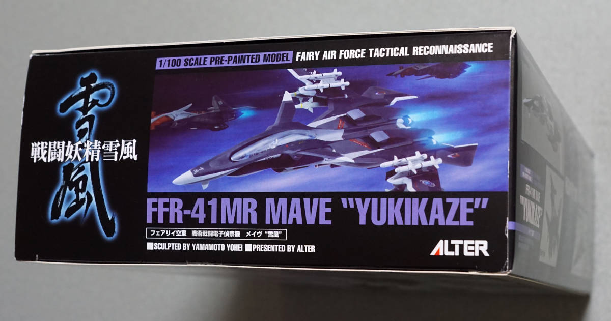 アルター アルメカ フェアリィ空軍 戦術戦闘電子偵察機 スーパーシルフ