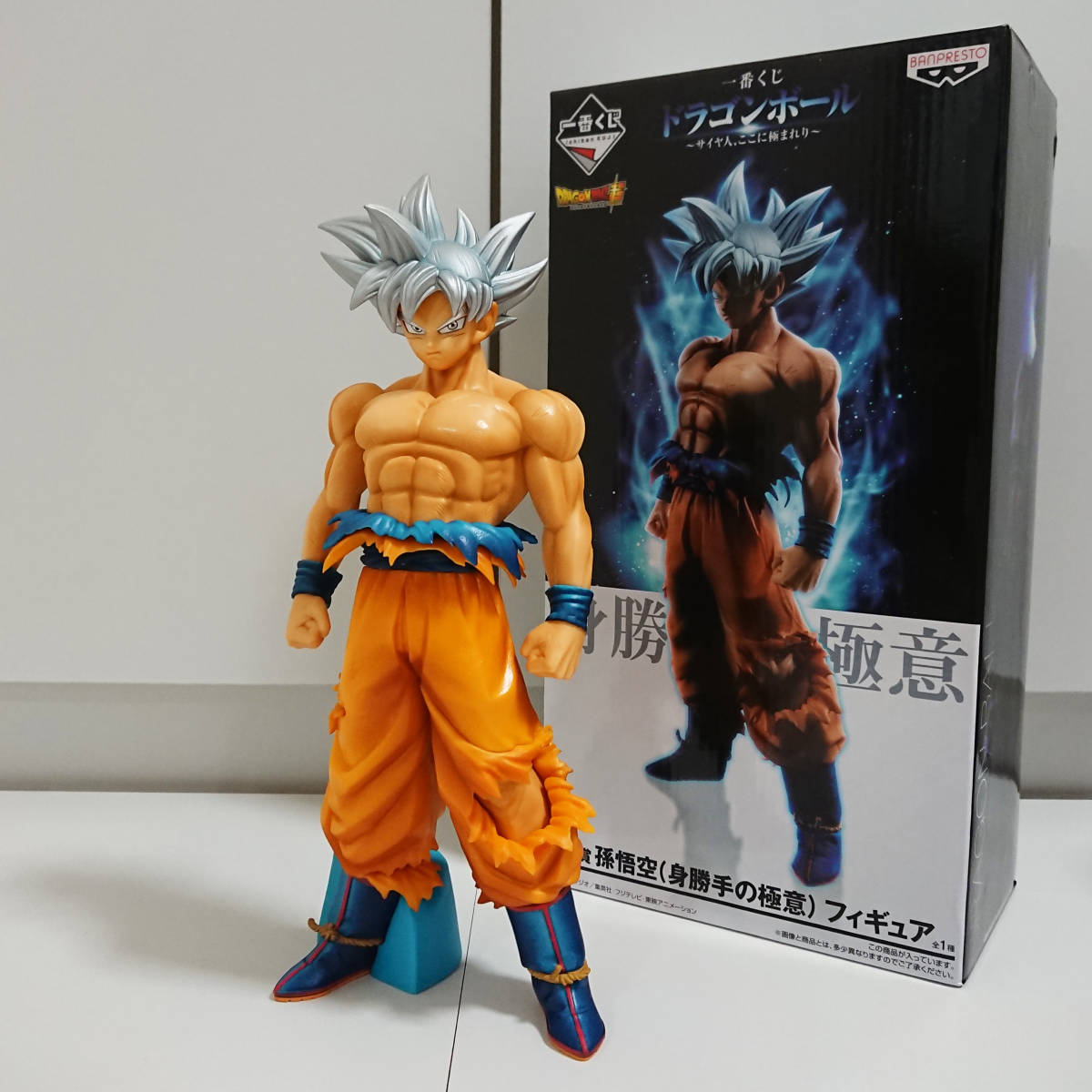 【開封品】ドラゴンボール超 一番くじ A賞 孫悟空 身勝手の極意 D賞 孫悟空 フィギュア セット