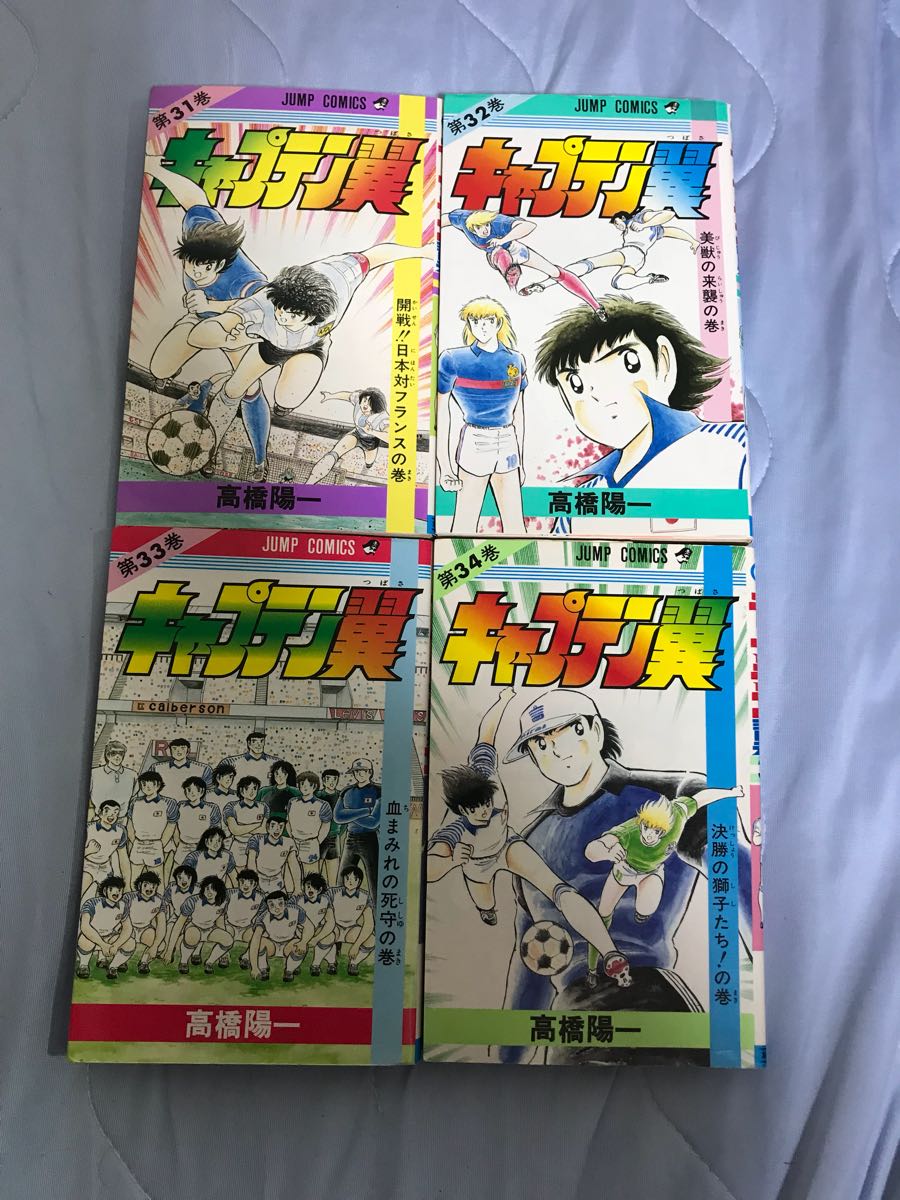 ほぼ全巻セット】 キャプテン翼 長編セット 1-36巻 高橋陽一 漫画 