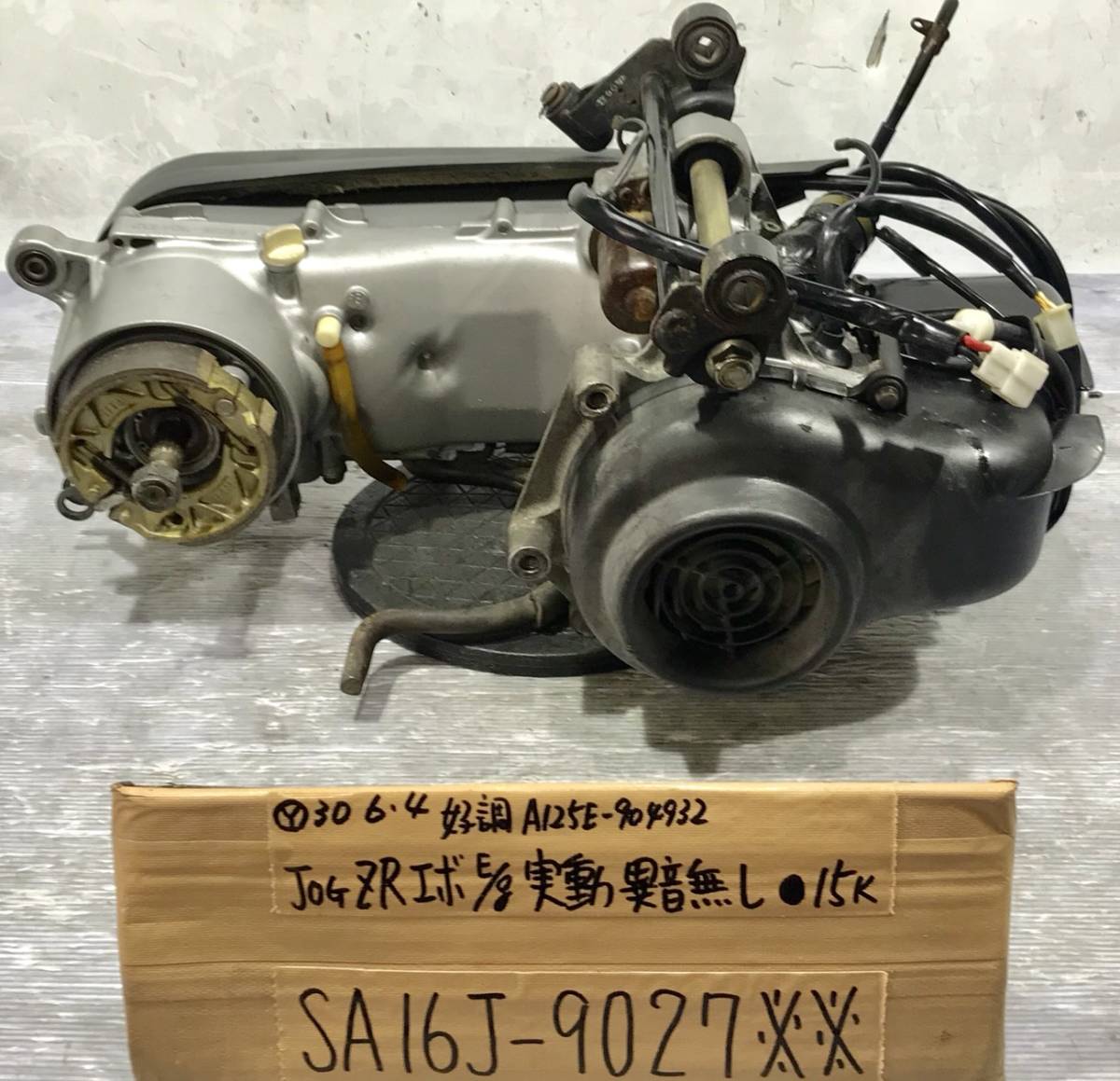 エンジン ZR エボリューション 実働車から SA16J-453～ ジョグZR 