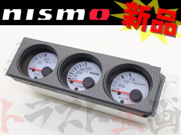 【新品】 660161124 ★ NISMO ニスモ 3連サブメーター ホワイト BCNR33 スカイライン GT-R 24845-RN595-WH トラスト企画